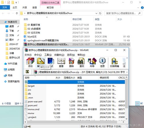 SpringBoot與Vue構(gòu)建的數(shù)字化心理健康服務(wù)系統(tǒng)設(shè)計與實現(xiàn)