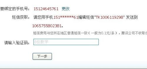 地下城與勇士手游綁定手機(jī)時(shí)，收不到短信驗(yàn)證碼的常見(jiàn)原因與解決方法