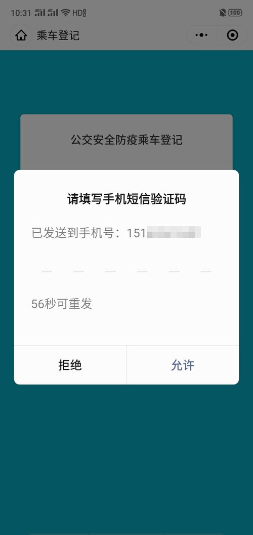 昆山公交出租實(shí)行實(shí)名登記，短信驗(yàn)證助力疫情防控