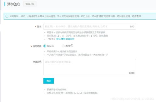 手把手教你使用阿里云短信服務(wù)API發(fā)送短信驗(yàn)證碼