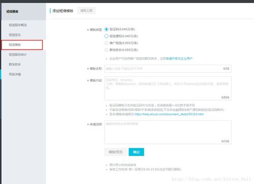 springboot實(shí)現(xiàn)阿里云通信短信服務(wù)有關(guān)短信驗(yàn)證碼的發(fā)送功能