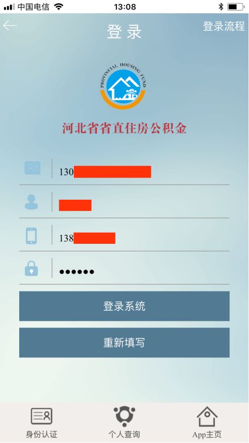 廊坊市民請(qǐng)注意 下月起住房公積金繳存基數(shù)或?qū)⒄{(diào)整，請(qǐng)確保短信驗(yàn)證渠道暢通