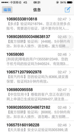 凌晨頻收驗(yàn)證碼短信，你的賬號(hào)安全亮起紅燈？