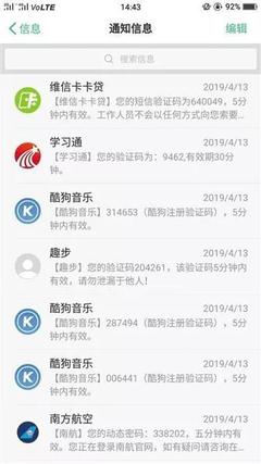 短信嗅探套路橫行，短信驗(yàn)證碼還安全嗎？