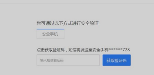 如何通過短信驗(yàn)證碼找回您的163郵箱