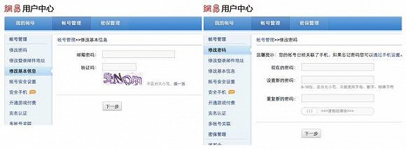 那些年被你忽略的驗(yàn)證碼 短信驗(yàn)證碼的隱藏價(jià)值